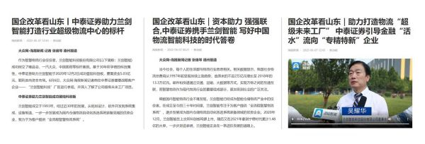 6-8公共網(wǎng)·海報新聞.jpg