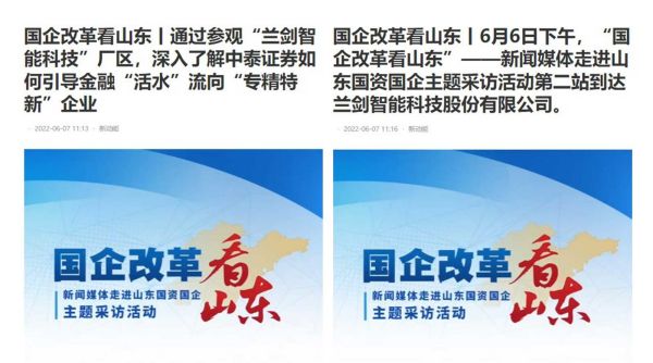 10-11公共網(wǎng)·海報新聞.jpg